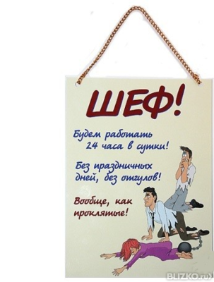 Надписи на подарках для начальника Надписи на подарках для начальника