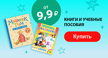 Пособия якутск. Ломоносовская школа пособия для детей 3-4. Школа семи гномов 3+ я не буду жадным. Гномики обучающие книги. Ломоносовская школа книги.