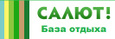 Салют, База отдыха