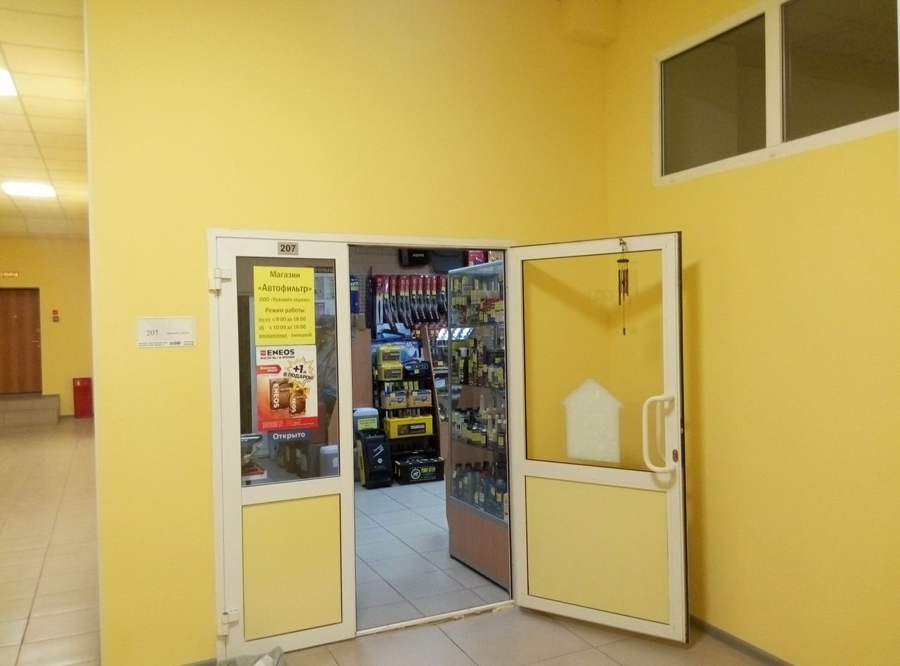Магазин 1001 Уфа