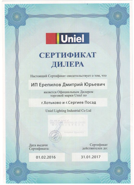 Сертификаты Магазинов Красноярск