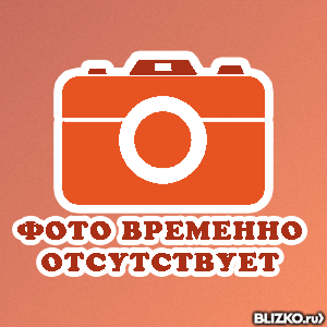 Временно. Фотография временно отсутствует. Изображение товара временно отсутствует. Временно отсутствую картинки. Временно нет фото.