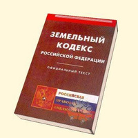 Устранение нарушения прав владельца земельного участка