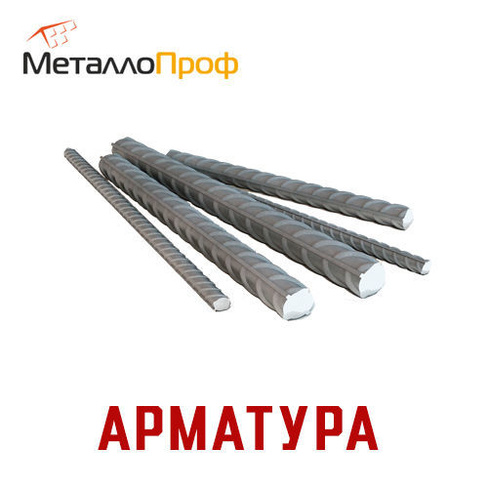 Арматура рифленая А3 500С Ø20 (11,7 м)