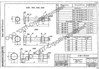 Специальный болт Б250