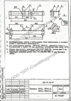 ТМ 71 траверса 27.0002-36