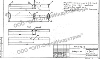 ТМ 8 траверса, проект 3.407.1-143.8.8