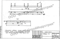 ТМ 7 траверса 3.407.1-143.8.7