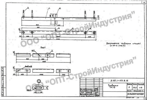 ТМ 13 траверса 3.407.1-143.8.13