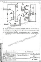 ТМ 53 траверса. Серия 11.0463-1 04.10