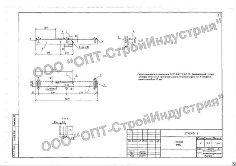 ТМ-53 траверса серии 27.0002-18