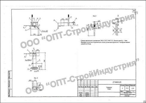 ТМ-60 траверса. Серия 27.0002-25