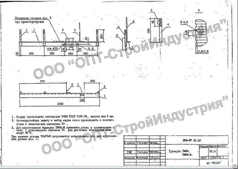 траверса ТМ-66