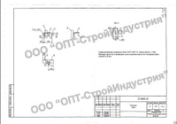 ТМ 67 траверса 27.0002-32