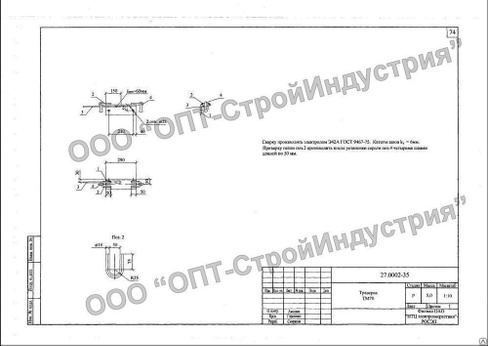 траверса ТМ-70