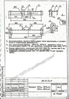 ТМ-71б траверса Л57-97.06.07