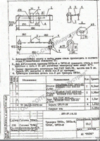 ТМ 72а траверса Л57-97.04.02