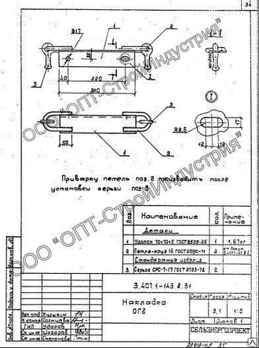 ОГ-8 Оголовок