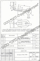 ОГ-52 Оголовок. Серия 20.0027.