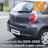 Бампер задний в цвет кузова Datsun mi-Do (2015-2020) 633 - БОРНЕО - Серый КУЗОВИК