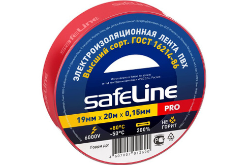 Изолента "Safeline" 19/20 (красный)