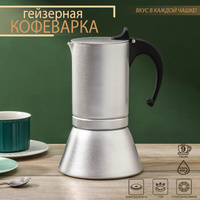 Кофеварка гейзерная magistro salem, на 9 чашек, 430 мл, индукция Magistro