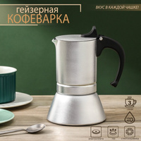 Кофеварка гейзерная magistro salem, на 3 чашки, 150 мл, индукция Magistro