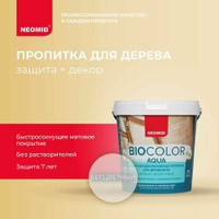 NEOMID декоративная пропитка защитная декоративная пропитка для древесины BIO COLOR aqua, 1 кг, 0.9 л, бесцветный