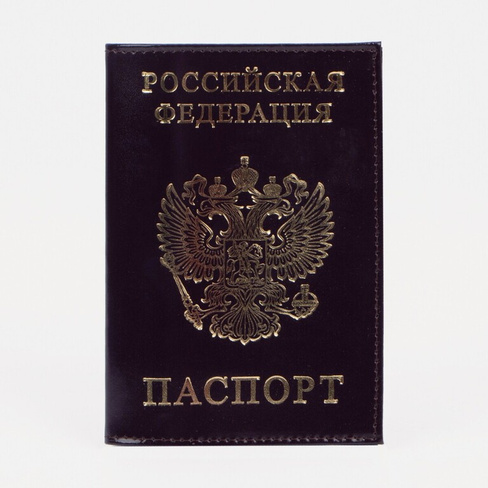 Обложка для паспорта, цвет темно-фиолетовый No brand