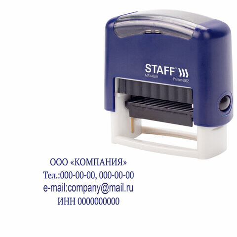 Штамп самонаборный 4-строчный STAFF оттиск 48х18 мм Printer 8052 КАССЫ В КомплектЕ 237424