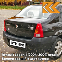 Бампер задний в цвет кузова Renault Logan 1 (2004-2009) 676 - PEARL BLACK - Черная жемчужина КУЗОВИК