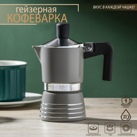 Кофеварка гейзерная magistro moka, на 1 чашку, 50 мл Magistro