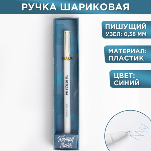 Ручка шариковая синяя паста 0.38 мм ArtFox