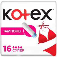 Тампоны Kotex/Котекс Super 16 шт. Kimberly-Clark