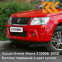 Бампер передний в цвет кузова Suzuki Grand Vitara 3 (2008-2012) рестайлинг ZCF - BRIGHT RED - Красный КУЗОВИК