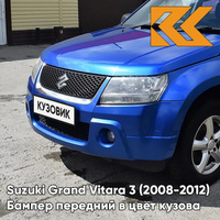 Бампер передний в цвет кузова Suzuki Grand Vitara 3 (2008-2012) рестайлинг ZCG - KASHMIR BLUE - Синий КУЗОВИК