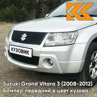 Бампер передний в цвет кузова Suzuki Grand Vitara 3 (2008-2012) рестайлинг 26U - SUPERIOR WHITE - Белый КУЗОВИК