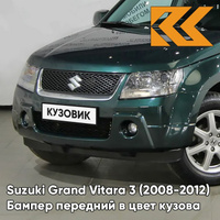 Бампер передний в цвет кузова Suzuki Grand Vitara 3 (2008-2012) рестайлинг ZLC - EVER GREEN - Зелёный КУЗОВИК