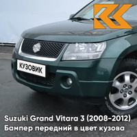 Бампер передний в цвет кузова Suzuki Grand Vitara 3 (2008-2012) рестайлинг Z2T - GROVE GREEN - Зелёный КУЗОВИК