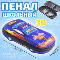Пенал школьный 3D Автомобиль, пенал детский, пенал машина, пенал для мальчика Эврика (синий) ЭВРИКА подарки и удивительн