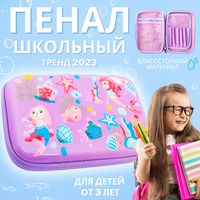 Пенал Русалочка фиолетовый школьный, детский, для школьных принадлежностей, подарок, для мальчика, для девочек 8 марта Э
