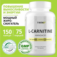 1WIN L-карнитин / L-carnitine / Похудение /Сушка/ Жиросжигатель энергетик, 150 капсул