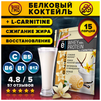 Whey Protein + L-Carnitine Белковый коктейль + L-Карнитин, ванильное мороженое, 15 саше по 25 г, ё|батон Ё|батон