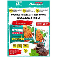 Bombbar, Овсяное печенье Fitness Cookie, 6шт по 40г (шоколад-мята) BOMBBAR