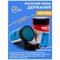Мазь держания для лыж Маяк Ancor Sport МЛ-004, 35 гр, t (-1 -4 C)
