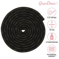 Скакалка для художественной гимнастики утяжеленная grace dance, 2,5 м, цвет черный Grace Dance