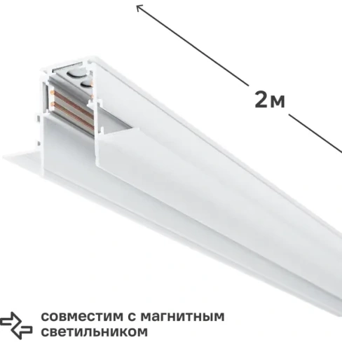 Трековый шинопровод Arte Lamp Linea-Accessories светодиодный встроенный магнитный белый 2 м ARTE LAMP None