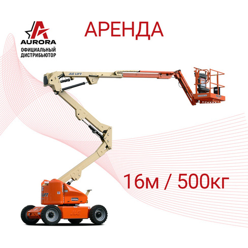 Коленчатый подъемник AURORA E450AJ в аренду