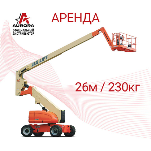 Коленчатый подъемник AURORA 800AJ в аренду