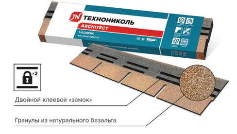 Плитка для фасада Хауберк Технониколь, песчаный кирпич